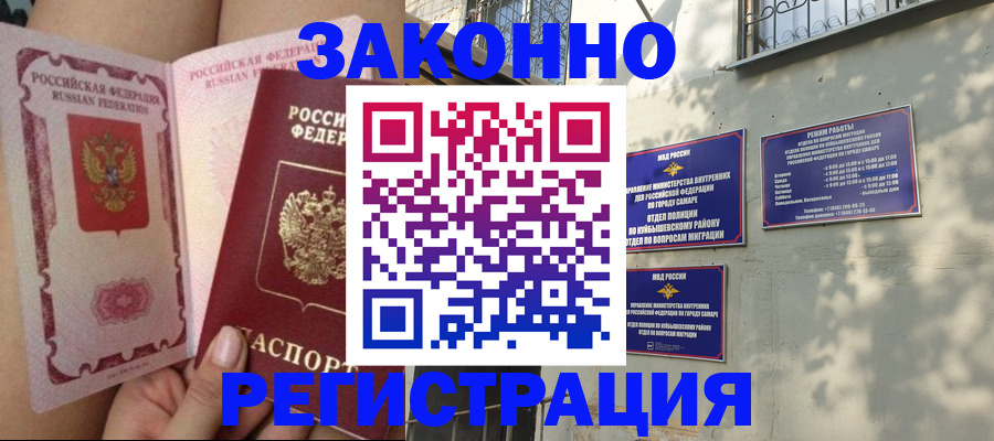 миграционный учет в Боровске